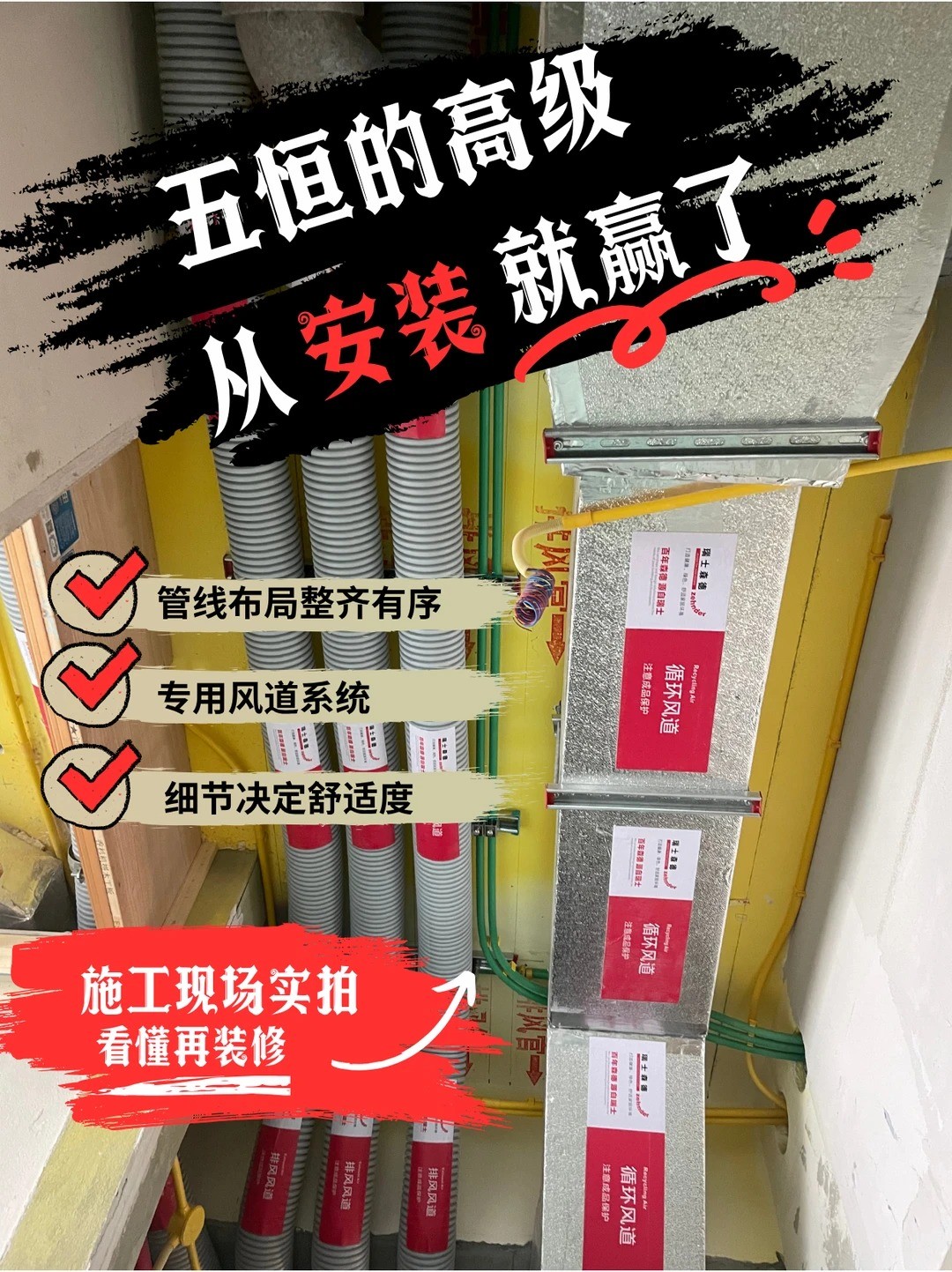 莱芜五恒的，从安装就赢了