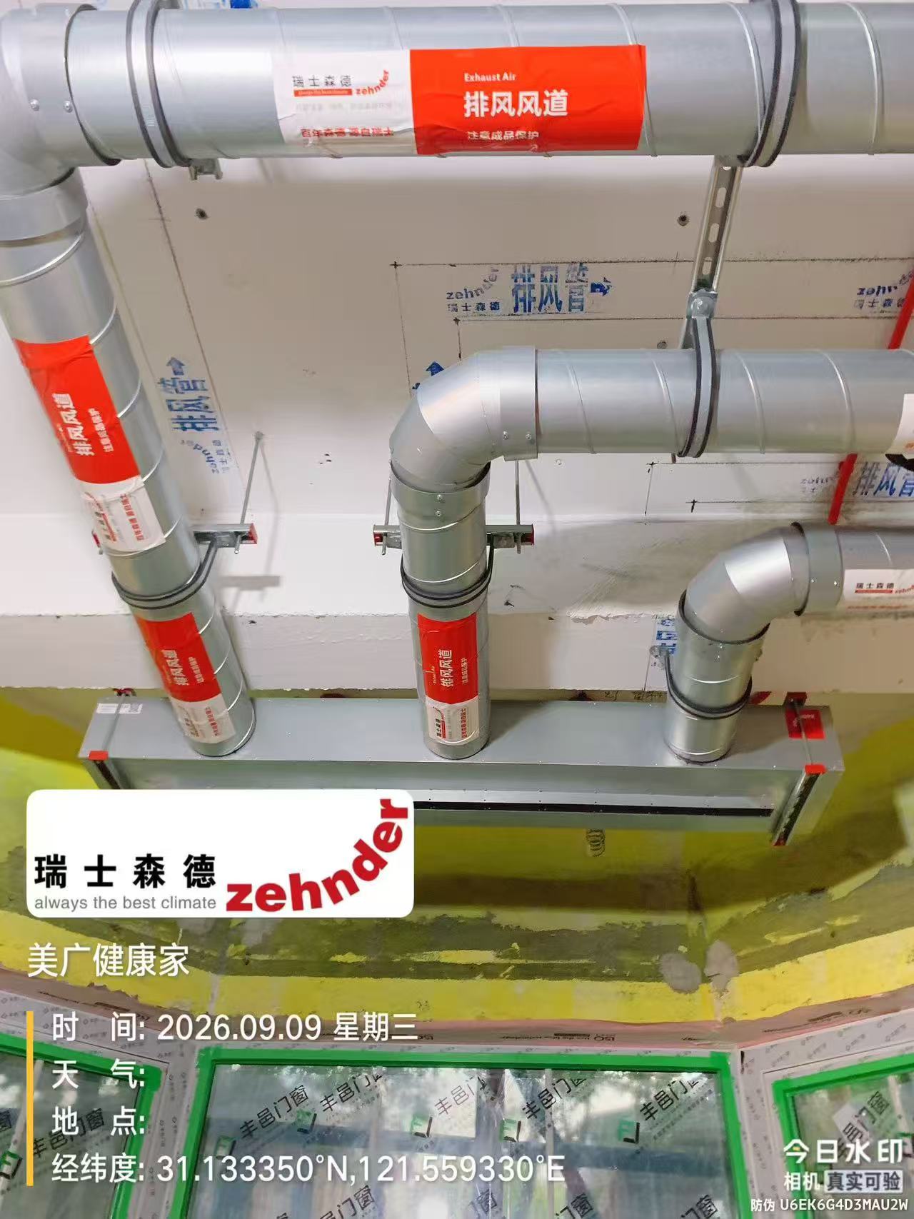 莱芜上海绿宝园五恒系统施工进度：分风箱与送风管安装